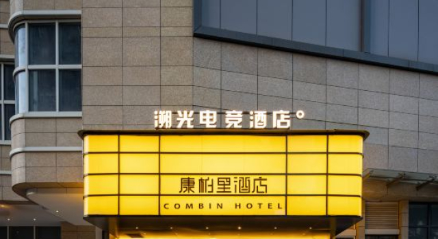 Trace E-Sports Hotel, Book Hotel Chengdu Sichuan