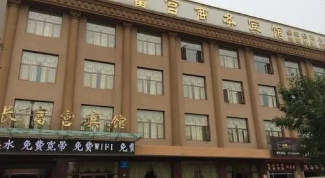 Chang Fu Gong Business Hotel- Dongying