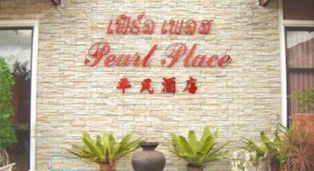 Pearl Place Hotel