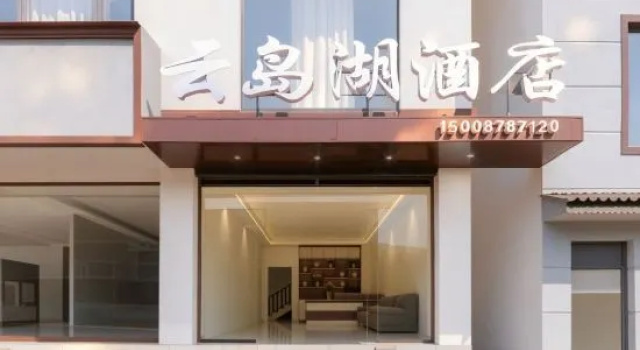 Yundao Lake Boutique Hotel (Lijiang Sanyi International Airport), Prenota Boutique Hotel a Yunnan con parcheggio, Parcheggio