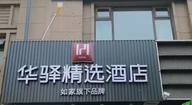 Qingdao Anboyu Light Luxury Hotel