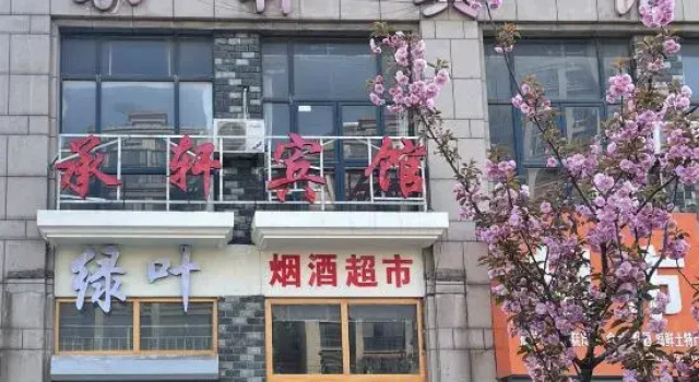 Chengxu Hotel, Book Hotel Billige hoteller i Lianyungang