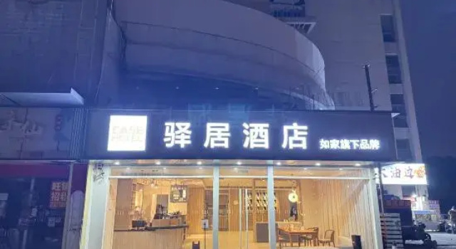 Hanting Premium Hotel Nanjing Xianhe Door, Prenota Hotel Hotel a Jiangsu con parcheggio, Parcheggio