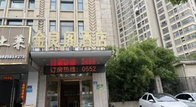 Jinliangge Express Hotel, Rezerwuj Hotel Bengbu Anhui