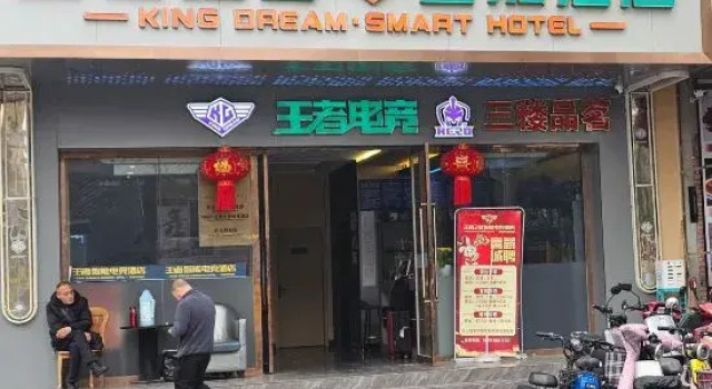 Ai Dream of Kings E-sports Homestay (Xinyang Hengda City Plaza), Book Hotel Xinyang Henan