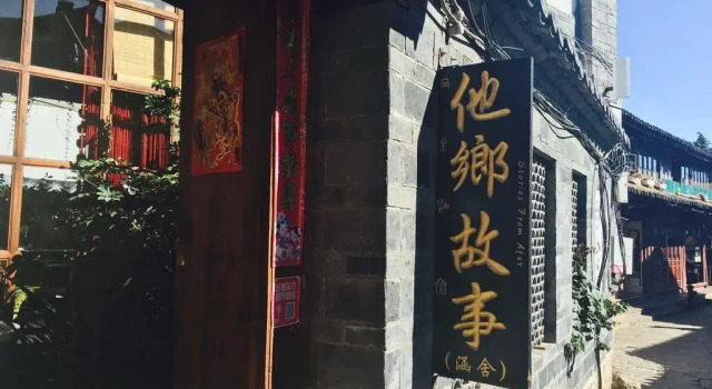 Han house Stories From Afar Inn Lijiang, Prenota Hotel Lijiang Yunnan