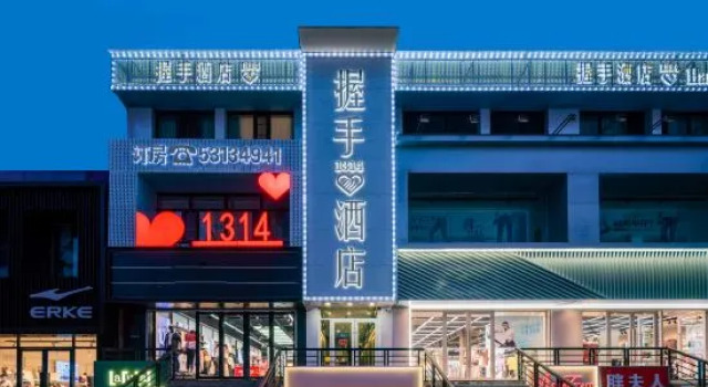 Handshake·Designer Hotel (Harbin Shuangcheng District)