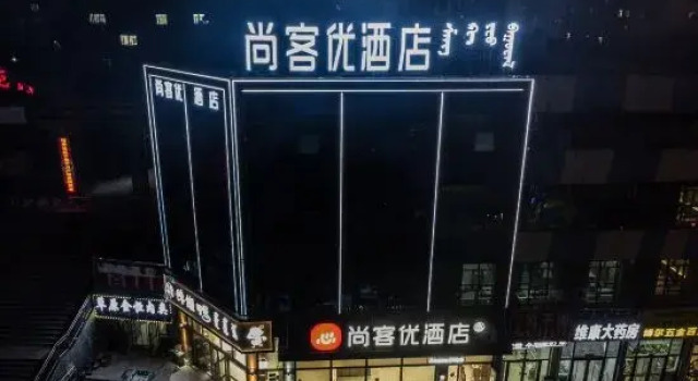 Thank Inn Hotel ( Hexigten Banner Government Business & Tourism Plaza), Book Hotel Jing Peng Zhen Inner Mongolia