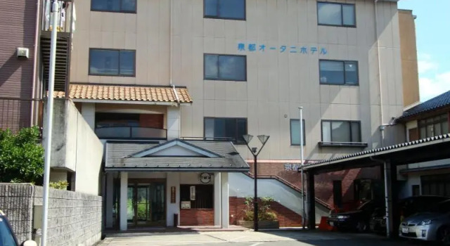 Sento Otani Hotel, Забронировать Отель Тойока Хёго, рядом с Hyogo Prefectural Maruyamagawa Kouen