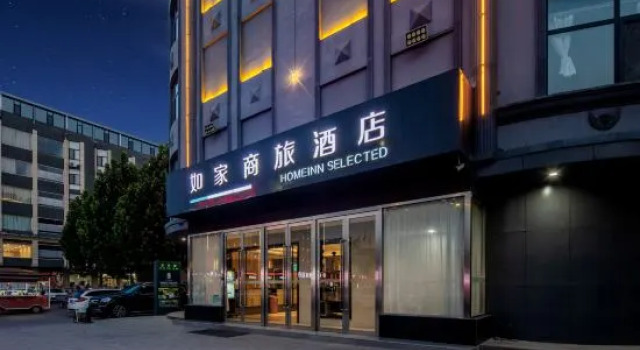 Homeinn Selected Hotel (Houma Xintian Plaza Jianbang International Wenming Road)
