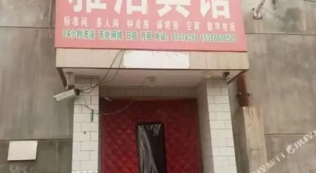 Yajie Guesthouse, Prenota Hotel Xianyang Shaanxi