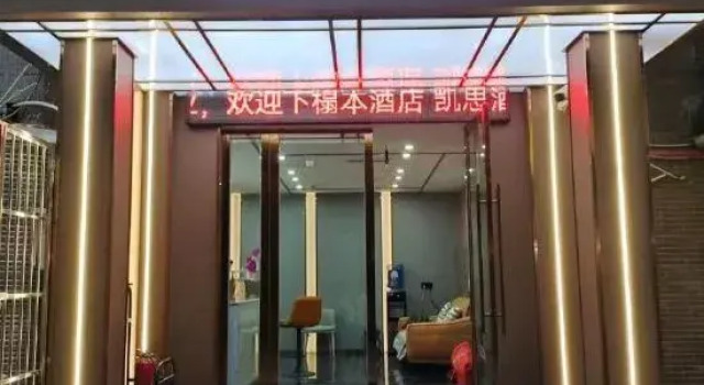 Suijiang Kaisi Hotel, Prenota Hotel Suijiang Yunnan