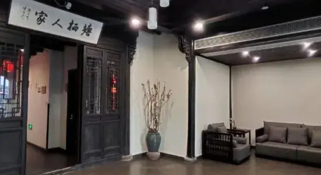 Tangqi Home Siheyuan (Hangzhou Tangqi Ancient Town Store)
