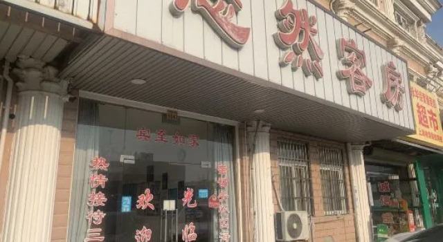 Youran Hostel, Varaa Hostelli Shanghai Shanghai