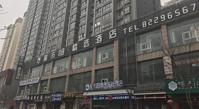 City 118 Selected Hotel Xi'an Jiaotong University