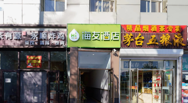 Hi Inn Beijing Guanzhuang Communication University