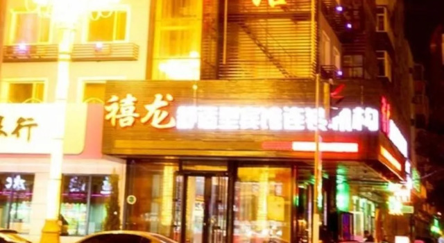 Harbin Xilong Hotel Ha Yao Branch, Varaa Hotelli Dao Li 