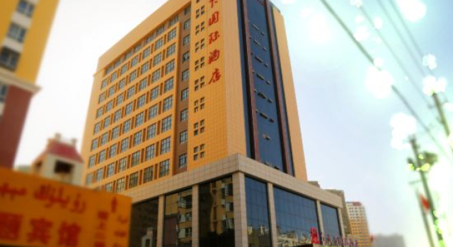 Hetianxia International Hotel (Hotan Night Market)