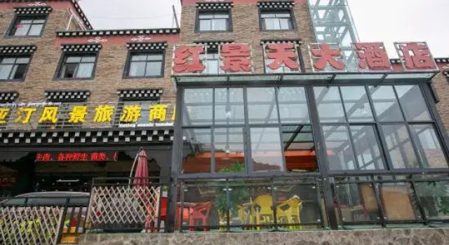 Hongjingtian Hotel, Rezervasyon Otel Gehui 3 yıldızlı oteller, 3*