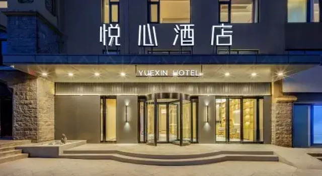 Pleasant Heart Hotel (Shouxian Chu Culture Museum Store)