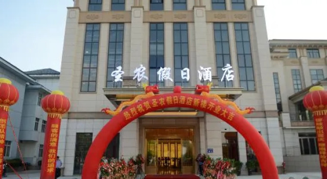 Holiday Inn Glossom, Book Hotel Nanping Fujian