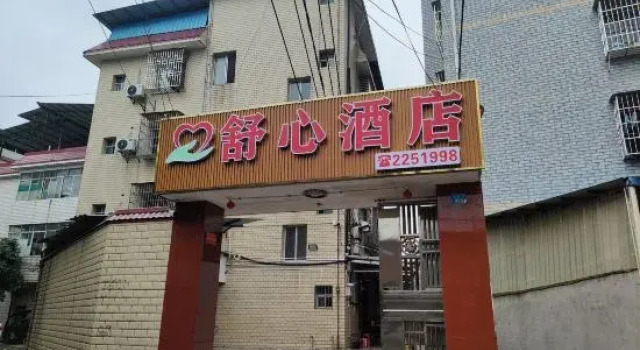 Shuxin Hotel (Guilin Medical University Lidong Campus)