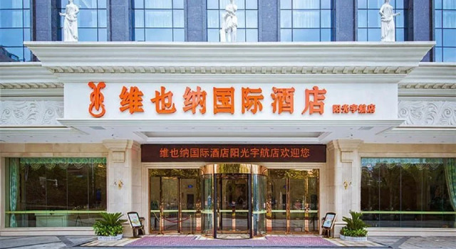 Vienna International Hotel (Wuhan Yangguang Yuhang)