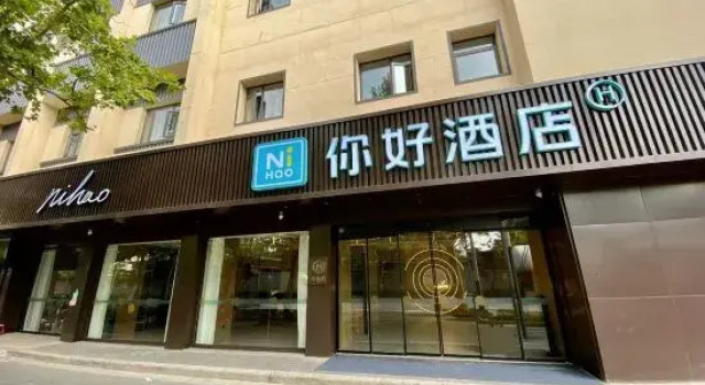 Ni Hao Hotel (Yangzhou Dongguan Street Wenchang Middle Road), Prenota Hotel Yangzhou Jiangsu