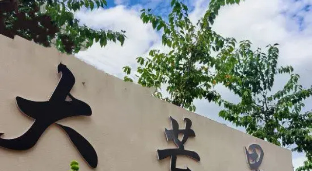 Mango Coffee Garden Meisu (Cang'er Avenue Store)