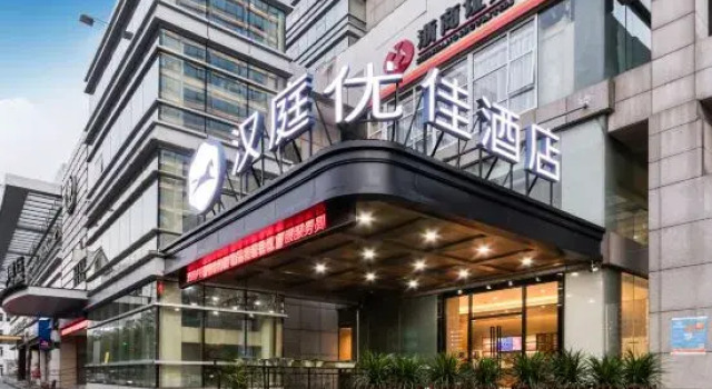 HanTing Premium Hotel (Hangzhou Jianghan Road Subway Station)