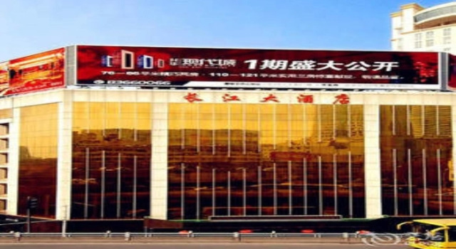 Yangtze Hotel