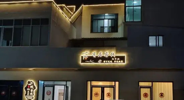 Youju Chinese Inn, Book Hotel Fuzhou Fujian