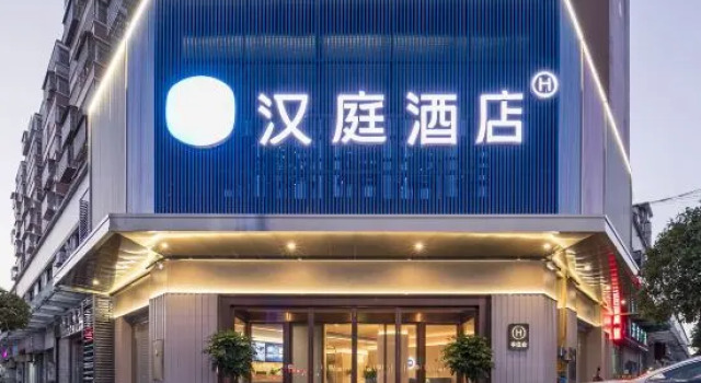 Hanting Hotel Changsha Liuyang Yong An, Prenota Hotel Hotel a Changsha con parcheggio, Parcheggio