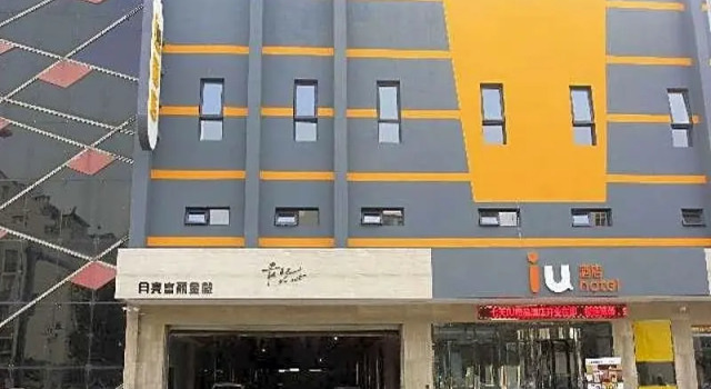 IU Hotel Tianjin Fumin Qiao Branch
