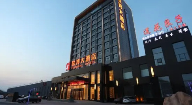 Federal Hotel, Prenota Hotel Hotel a Shandong con parcheggio, Parcheggio