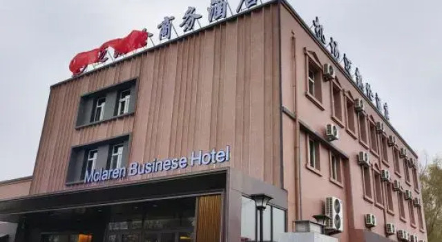 Harbin Airport McLaren Hotel (Airport T2 Terminal), Boek Hotel Harbin Heilongjiang