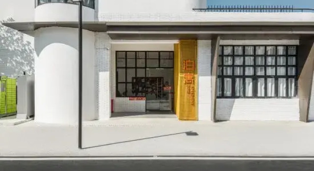 Boyu Haizhu Bay Art Community