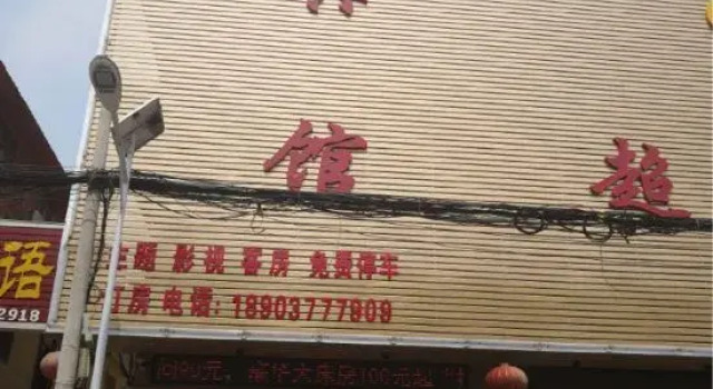 Chenchen Theme Hotel（5 th complete school）, Rezervasyon Otel Nanyang Henan