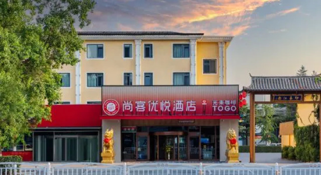 Shankee Coffee Style Hotel (Chengyang Fenggang Road Subway Station)