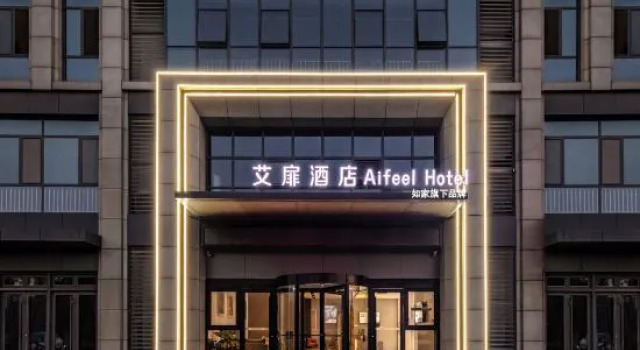 Homeinn Aifeel Hotel (Zibo Vocational College Unicom West Road), Prenota Hotel Hotel a Zibo con parcheggio, Parcheggio