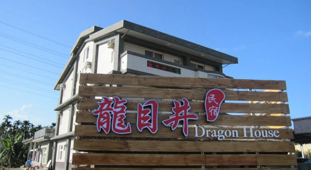 Dragon House B&B, Prenota Bed & breakfast Hotel a Dongshan con colazione, Colazione