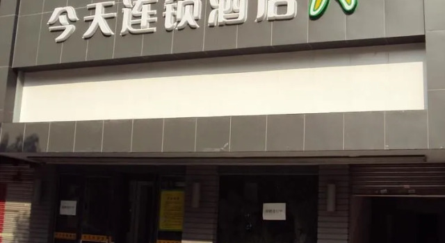 Parkgeun Hotel (Shenzhen Dongmen Pedestrian Street)