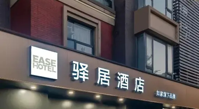 Home Ease Hotel (Shanghai World Expo Area Huapeng Road Subway Station), Varaa Hotelli Shanghai Shanghai