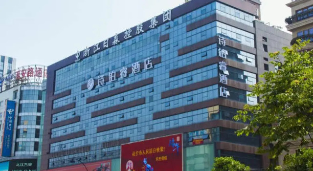 Shiborui Hotel Hangzhou West Lake Branch, Забронировать Отель Отели Ханчжоу с парковкой, рядом с Стадион «Ханчжоу», Парковка