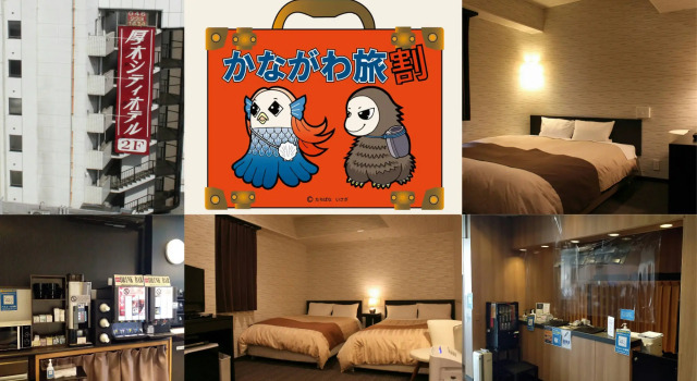 Atsugi City Hotel