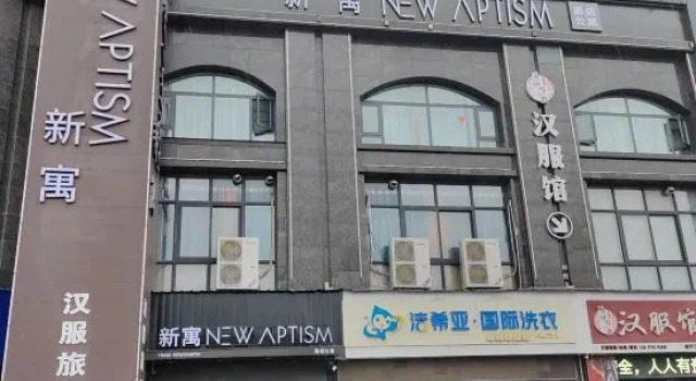 NewAptism Xinyu (Luoyang Yingtianmen Museum Mingtang Scenic Area)
