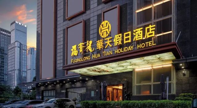 Fuqinglong Huatian Holiday Hotel