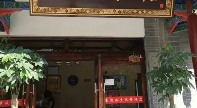 Shuixiang Fengqing Hotel, Rezerwuj Hotel Libo Guizhou