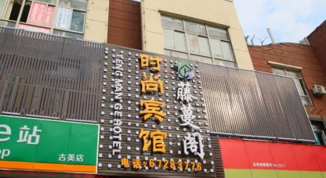 Fujimengge Hotel Shanghai, Varaa Hotelli Shanghai Shanghai