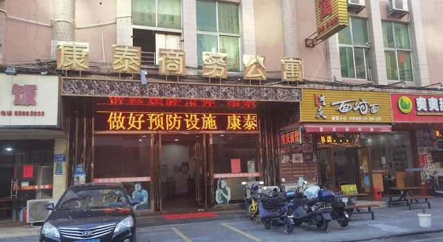 kang tai gong yi, Book Hotel Dalingshan 